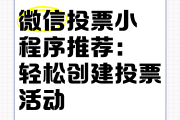 微信刷投票网(微信刷投票网址怎么刷)