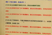 刷网课的惩罚有哪些呢(刷网课的惩罚有哪些呢视频)