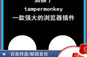 油猴刷超星网课(油猴超星网课插件)