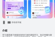 云课堂智慧职教不刷课怎么办(云课堂智慧职教不刷课怎么办呢)