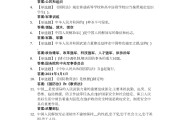 关于学习通军事理论题库配置怎么搞的信息