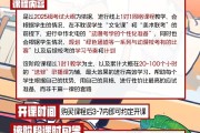 网络学院快速刷网课(如何快速刷完网络课程)