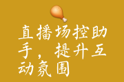 快手直播该怎样点赞呢图片（快手直播该怎样点赞呢图片大全）