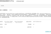 学堂云网页怎么刷网课啊(学堂云网页怎么刷网课啊视频)