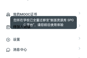 在线职业教育培训刷课(职业培训线上教育什么软件好)