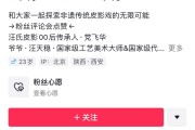 抖音粉丝榜2021（抖音粉丝榜排名）