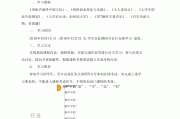 尔雅通识课app怎么刷的简单介绍