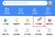 大学体育网课刷题app(大学体育网课期末考试答案)