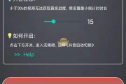 浏览器刷课自动切换视频(如何让浏览器自动刷课)