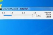 关于网课刷按了键盘a倍速变成07的信息