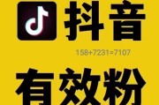 怎样能让抖音粉丝暴涨呢（怎么能让抖音粉丝暴涨）