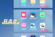 关于上班刷网课神器app的信息