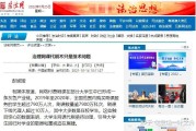 关于代刷网课是怎么回事的信息