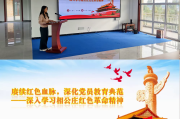 干部党课刷课的网站的简单介绍