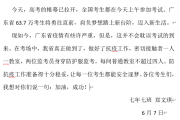 广州医科大学刷网课(广州医科大学课表时间)