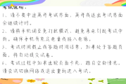 关于学习通最新考试题库脚本的信息