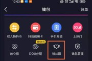 怎么关闭快手粉丝团长亮的简单介绍
