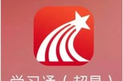 学习通刷课脚本手机运行的简单介绍