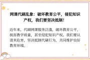 代刷网课是怎么代刷的的简单介绍