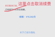 如何取消快手粉丝团续费功能（怎么取消快手里的粉丝团）