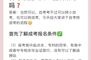 成考刷网课可以吗(成人高考网课没刷算挂科吗)