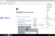 尔雅刷课神器2017的简单介绍