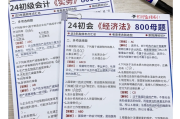 中级会计网课刷题班(中级会计刷题免费软件哪个好用)