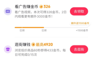 关于快手极速刷双击的信息