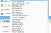 学习通刷网课考试代的简单介绍