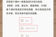 怎么把慕课的课时刷满(怎么把慕课的课时刷满了)