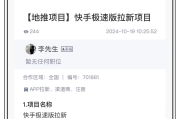 增加快手粉丝软件有哪些好处_快手提高粉丝软件