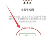 超星尔雅怎么自动刷课(超星尔雅自动刷课怎么用)