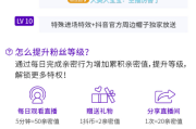 抖音粉丝团如何涨亲密度快（抖音粉丝团如何涨亲密度快一点）