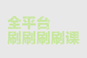 网课刷课犯法(刷网课违反校规吗)