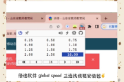 关于学习通网站刷课怎么倍速的信息