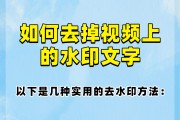 抖音怎么把视频上的字去掉（抖音上的视频上的字怎么去掉）