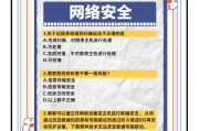 安全教育考试刷网课软件(安全教育网课没刷完怎么办)