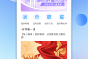 超星学习通电脑如何刷课(2021超星尔雅刷课电脑版)