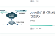 智慧树怎么重新刷课(智慧树能不能重新刷课)