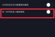 苹果手机关闭抖音小窗口播放_苹果手机看抖音怎么关弹幕