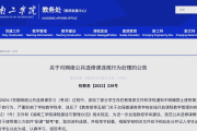 刷网课的安全吗(刷网课到底犯不犯法)