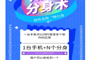 抖音分身多开下载什么软件（抖音多开分身版）