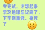 学习通怎么判定刷课的简单介绍