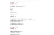 学习通网课刷课答案的简单介绍