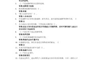 超星学习通劳动教育题库(超星尔雅网课答案大全劳动教育)