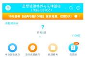 网课app推荐高三刷题(网课app推荐高三刷题软件)