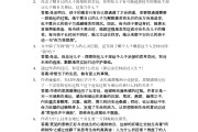 包含超星学习通答案题库的词条