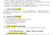 分析哲学学习通题库(分析哲学尔雅课后答案)