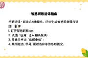 智慧职教怎么刷不了课(智慧职教怎么刷不了课程了)