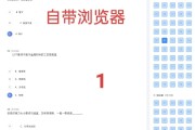 包含平板学习通全屏的词条